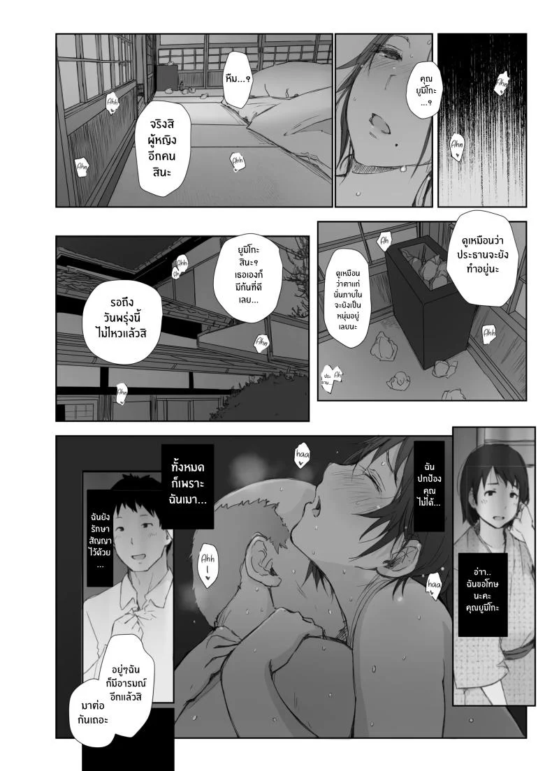 คนนอกใจกับคนที่ทำเรื่องนอกใจ [Arakureta Monotachi (Arakure)] Netorareta Hitozuma to Netorareru Hitozumaคนนอกใจกับคนที่ทำเรื่องนอกใจ 1 หน้า 34