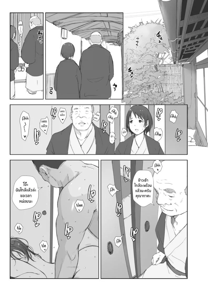 คนนอกใจกับคนที่ทำเรื่องนอกใจ [Arakureta Monotachi (Arakure)] Netorareta Hitozuma to Netorareru Hitozumaคนนอกใจกับคนที่ทำเรื่องนอกใจ 1 หน้า 35