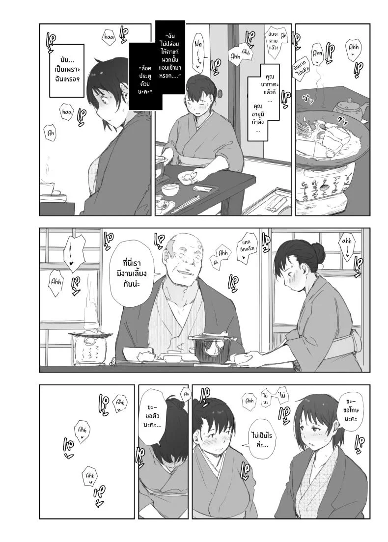 คนนอกใจกับคนที่ทำเรื่องนอกใจ [Arakureta Monotachi (Arakure)] Netorareta Hitozuma to Netorareru Hitozumaคนนอกใจกับคนที่ทำเรื่องนอกใจ 1 หน้า 36