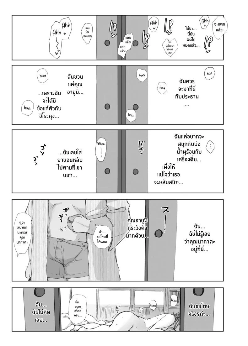 คนนอกใจกับคนที่ทำเรื่องนอกใจ [Arakureta Monotachi (Arakure)] Netorareta Hitozuma to Netorareru Hitozumaคนนอกใจกับคนที่ทำเรื่องนอกใจ 1 หน้า 37