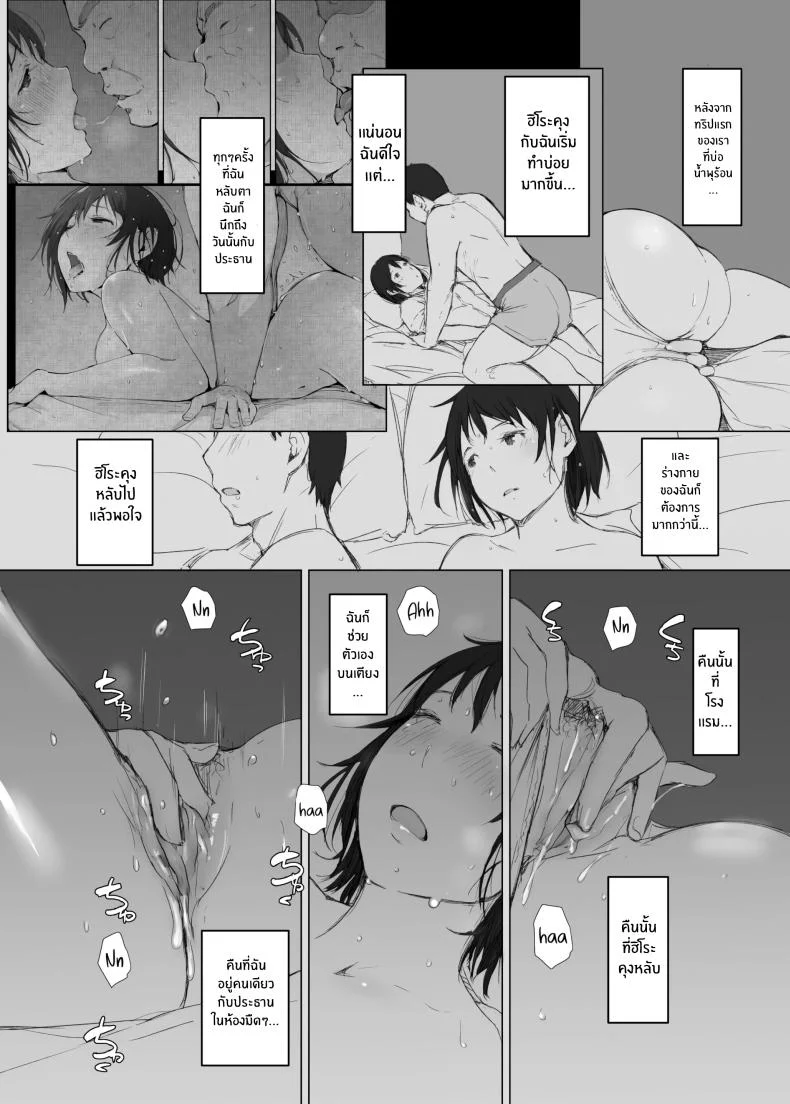 คนนอกใจกับคนที่ทำเรื่องนอกใจ [Arakureta Monotachi (Arakure)] Netorareta Hitozuma to Netorareru Hitozumaคนนอกใจกับคนที่ทำเรื่องนอกใจ 1 หน้า 38