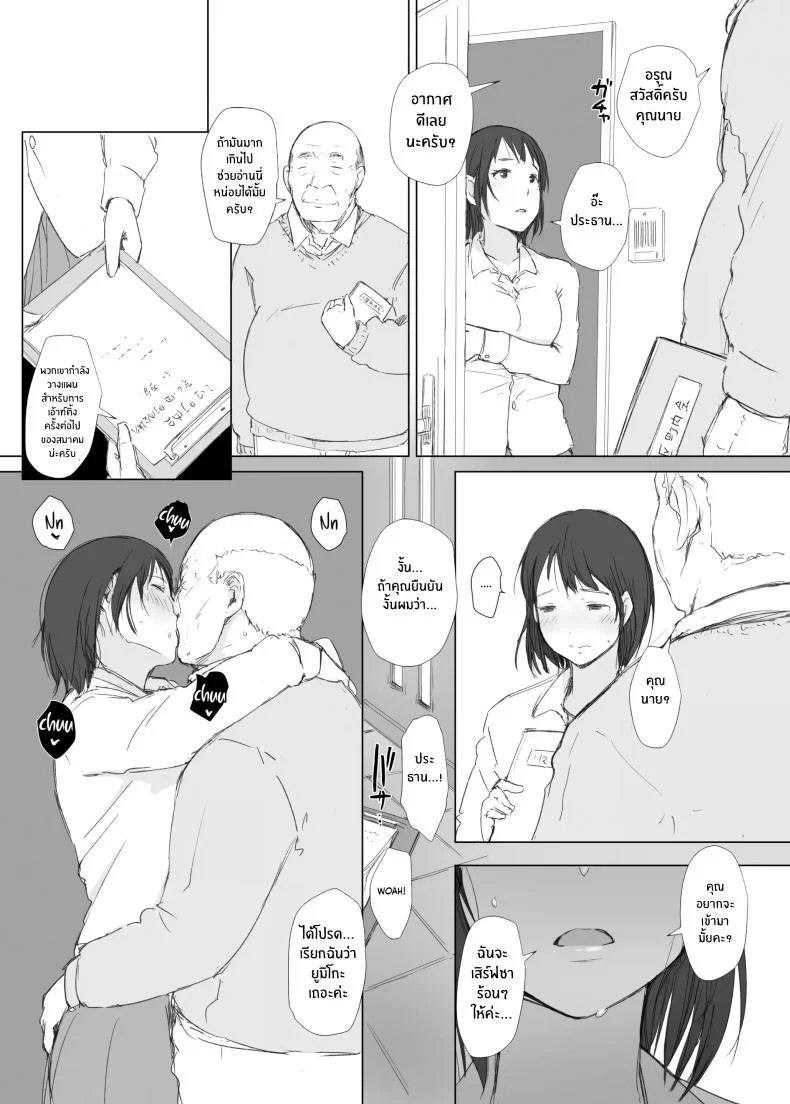 คนนอกใจกับคนที่ทำเรื่องนอกใจ [Arakureta Monotachi (Arakure)] Netorareta Hitozuma to Netorareru Hitozumaคนนอกใจกับคนที่ทำเรื่องนอกใจ 1 หน้า 40