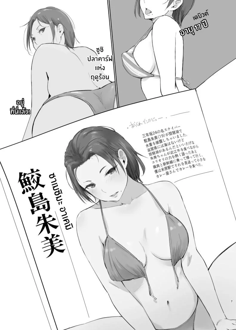คนนอกใจกับคนที่ทำเรื่องนอกใจ [Arakureta Monotachi (Arakure)] Netorareta Hitozuma to Netorareru Hitozumaคนนอกใจกับคนที่ทำเรื่องนอกใจ 2 หน้า 6