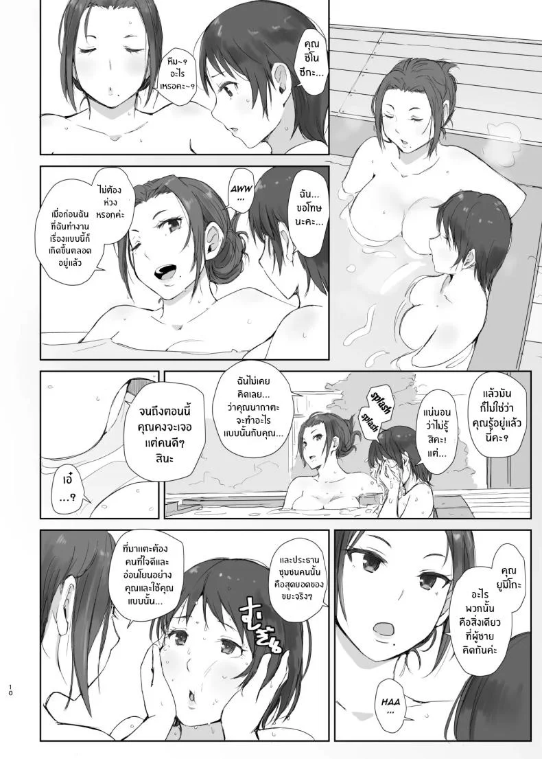 คนนอกใจกับคนที่ทำเรื่องนอกใจ [Arakureta Monotachi (Arakure)] Netorareta Hitozuma to Netorareru Hitozumaคนนอกใจกับคนที่ทำเรื่องนอกใจ 2 หน้า 9
