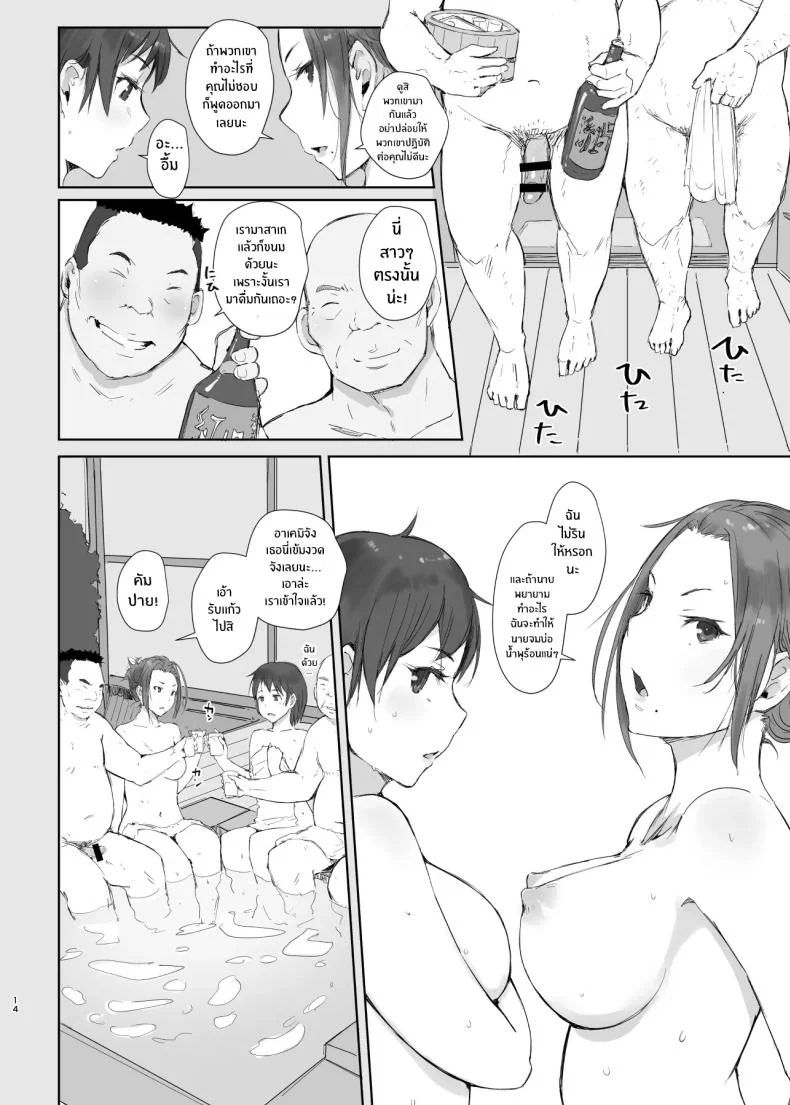 คนนอกใจกับคนที่ทำเรื่องนอกใจ [Arakureta Monotachi (Arakure)] Netorareta Hitozuma to Netorareru Hitozumaคนนอกใจกับคนที่ทำเรื่องนอกใจ 2 หน้า 13