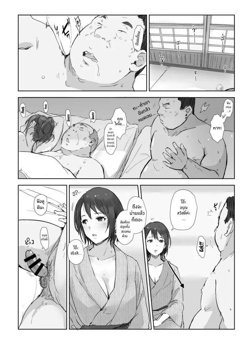 คนนอกใจกับคนที่ทำเรื่องนอกใจ [Arakureta Monotachi (Arakure)] Netorareta Hitozuma to Netorareru Hitozumaคนนอกใจกับคนที่ทำเรื่องนอกใจ 3 หน้า 28