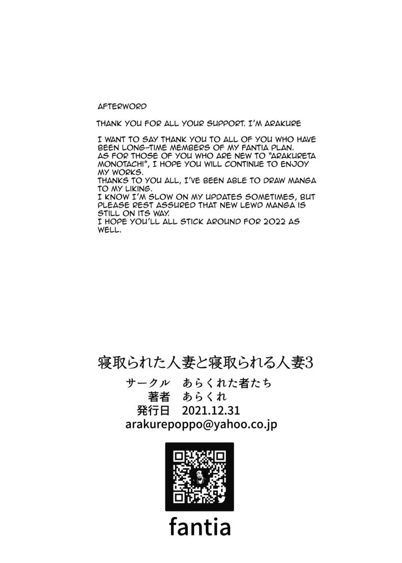 คนนอกใจกับคนที่ทำเรื่องนอกใจ [Arakureta Monotachi (Arakure)] Netorareta Hitozuma to Netorareru Hitozumaคนนอกใจกับคนที่ทำเรื่องนอกใจ 3 หน้า 30