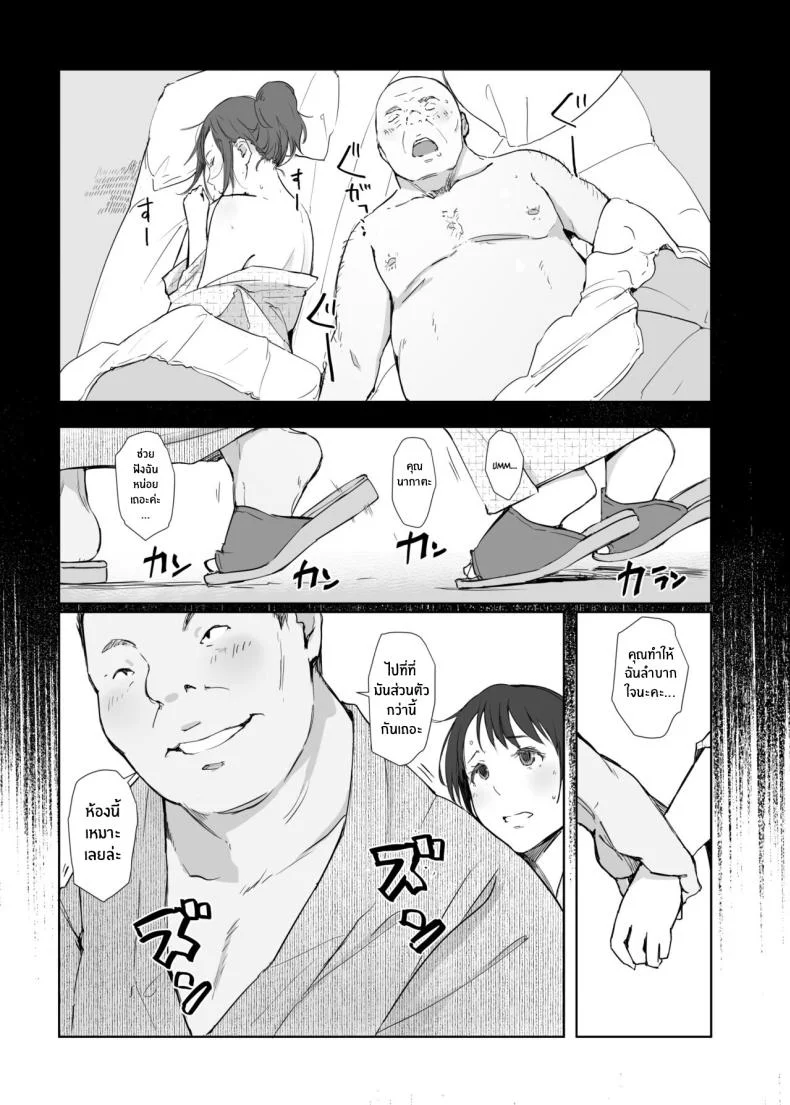 คนนอกใจกับคนที่ทำเรื่องนอกใจ [Arakureta Monotachi (Arakure)] Netorareta Hitozuma to Netorareru Hitozumaคนนอกใจกับคนที่ทำเรื่องนอกใจ 4 หน้า 4