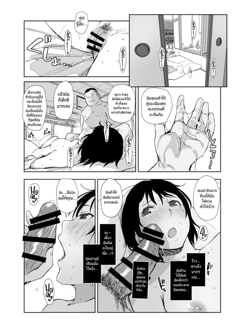 คนนอกใจกับคนที่ทำเรื่องนอกใจ [Arakureta Monotachi (Arakure)] Netorareta Hitozuma to Netorareru Hitozumaคนนอกใจกับคนที่ทำเรื่องนอกใจ 4 หน้า 9