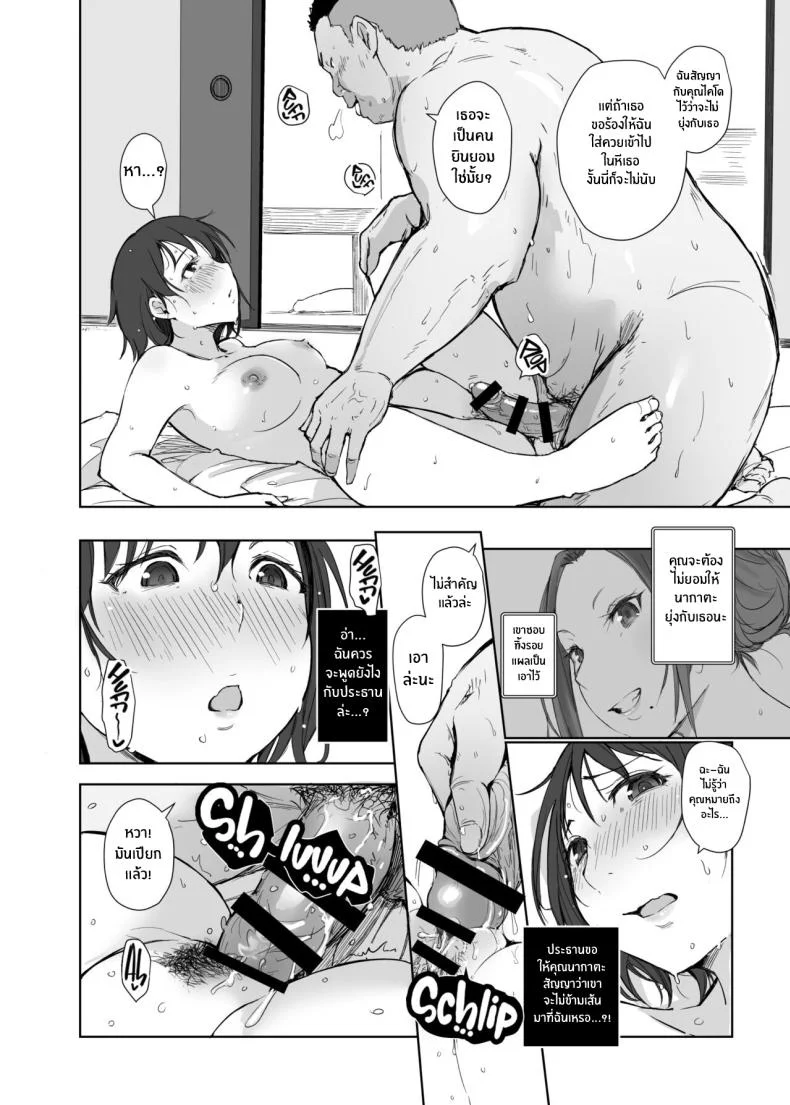 คนนอกใจกับคนที่ทำเรื่องนอกใจ [Arakureta Monotachi (Arakure)] Netorareta Hitozuma to Netorareru Hitozumaคนนอกใจกับคนที่ทำเรื่องนอกใจ 4 หน้า 17