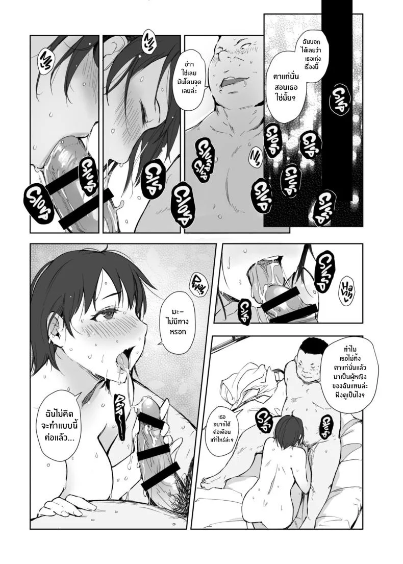 คนนอกใจกับคนที่ทำเรื่องนอกใจ [Arakureta Monotachi (Arakure)] Netorareta Hitozuma to Netorareru Hitozumaคนนอกใจกับคนที่ทำเรื่องนอกใจ 4 หน้า 24