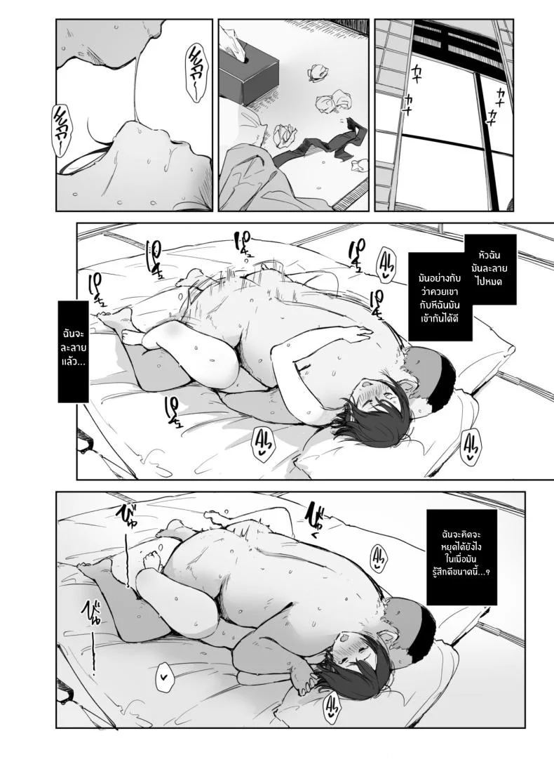 คนนอกใจกับคนที่ทำเรื่องนอกใจ [Arakureta Monotachi (Arakure)] Netorareta Hitozuma to Netorareru Hitozumaคนนอกใจกับคนที่ทำเรื่องนอกใจ 4 หน้า 27