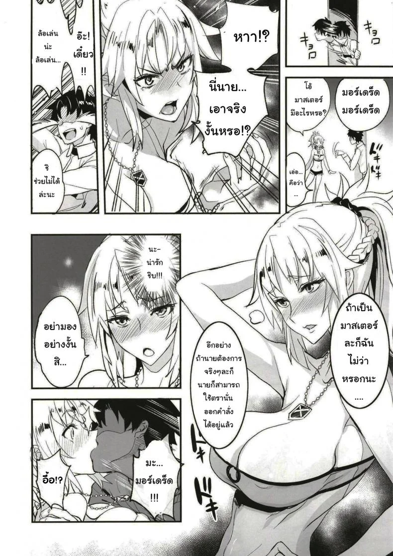 จะจัดเหล่าเซอร์แวนท์ทุกคนเลย[Majimeya (isao)] FGO no Erohon 1 (FateGrand Order)จะจัดเหล่าเซอร์แวนท์ทุกคนเลย 1 หน้า 11