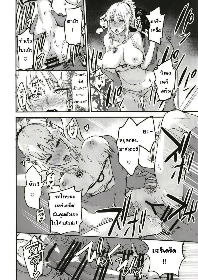 จะจัดเหล่าเซอร์แวนท์ทุกคนเลย[Majimeya (isao)] FGO no Erohon 1 (FateGrand Order)จะจัดเหล่าเซอร์แวนท์ทุกคนเลย 1 หน้า 13