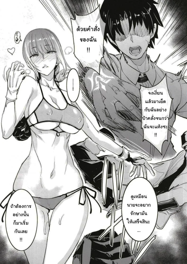 จะจัดเหล่าเซอร์แวนท์ทุกคนเลย[Majimeya (isao)] FGO no Erohon 1 (FateGrand Order)จะจัดเหล่าเซอร์แวนท์ทุกคนเลย 1 หน้า 18