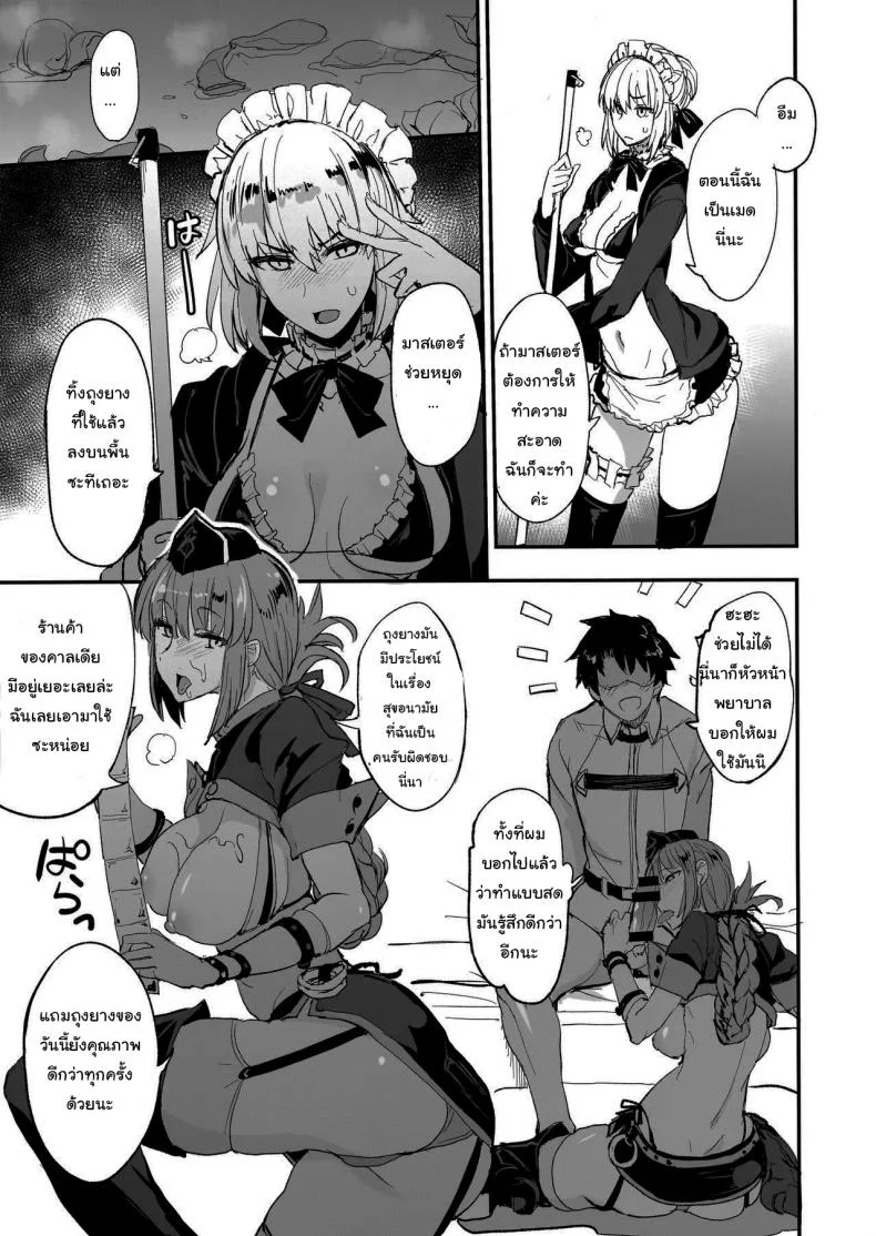 จะจัดเหล่าเซอร์แวนท์ทุกคนเลย[Majimeya (isao)] FGO no Erohon 1 (FateGrand Order)จะจัดเหล่าเซอร์แวนท์ทุกคนเลย 2 หน้า 4