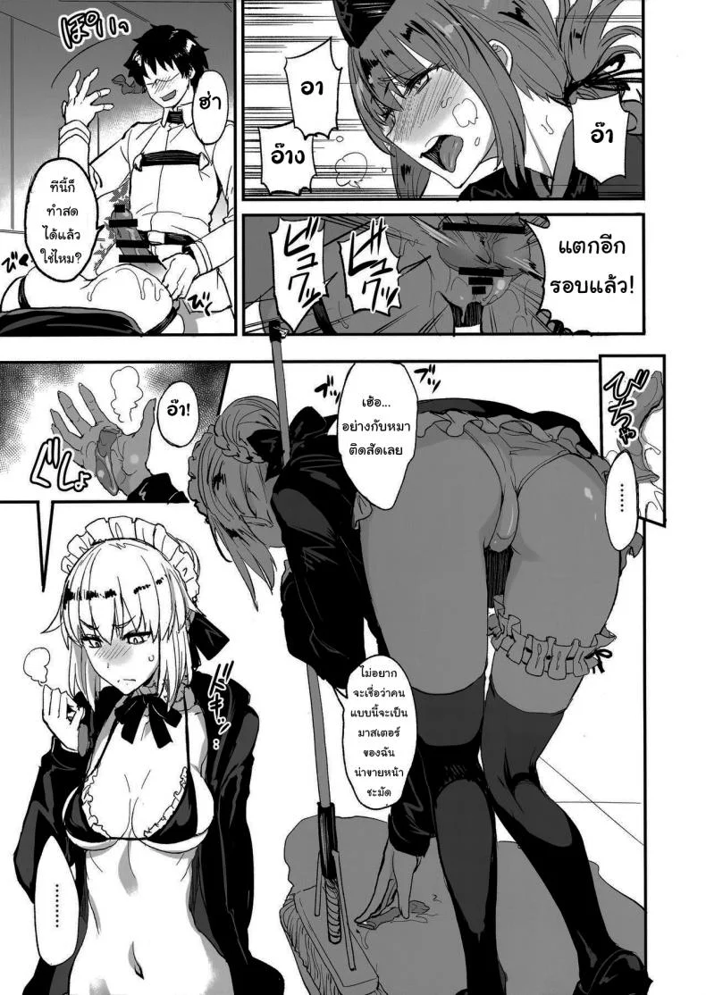 จะจัดเหล่าเซอร์แวนท์ทุกคนเลย[Majimeya (isao)] FGO no Erohon 1 (FateGrand Order)จะจัดเหล่าเซอร์แวนท์ทุกคนเลย 2 หน้า 6