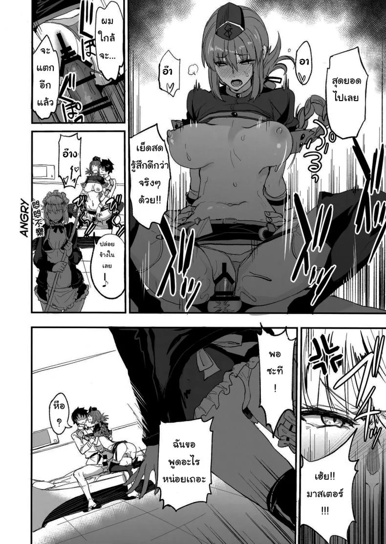 จะจัดเหล่าเซอร์แวนท์ทุกคนเลย[Majimeya (isao)] FGO no Erohon 1 (FateGrand Order)จะจัดเหล่าเซอร์แวนท์ทุกคนเลย 2 หน้า 7