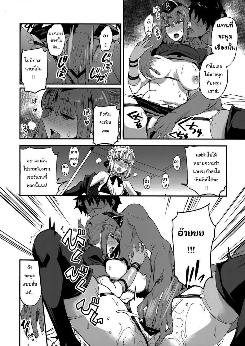 จะจัดเหล่าเซอร์แวนท์ทุกคนเลย[Majimeya (isao)] FGO no Erohon 1 (FateGrand Order)จะจัดเหล่าเซอร์แวนท์ทุกคนเลย 2 หน้า 9