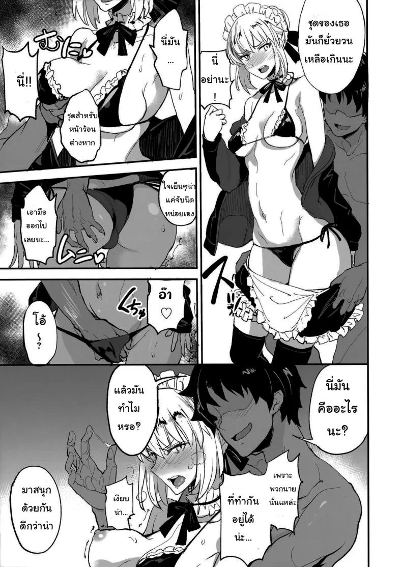 จะจัดเหล่าเซอร์แวนท์ทุกคนเลย[Majimeya (isao)] FGO no Erohon 1 (FateGrand Order)จะจัดเหล่าเซอร์แวนท์ทุกคนเลย 2 หน้า 10