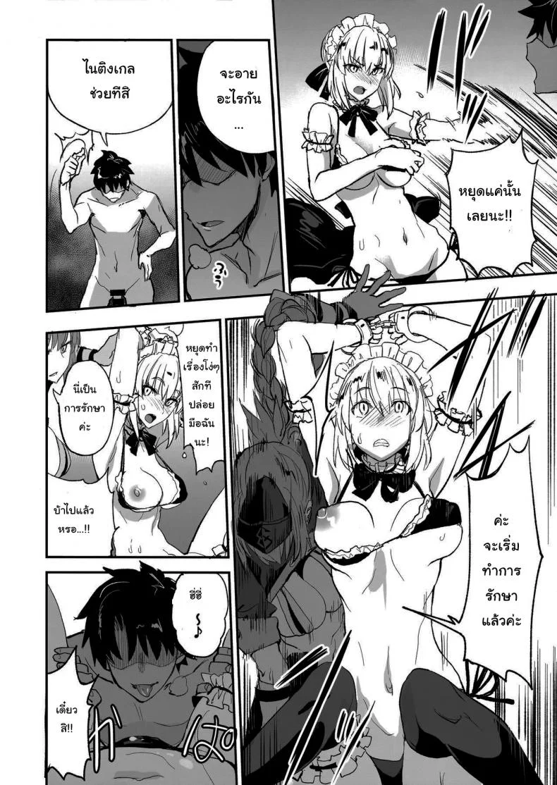 จะจัดเหล่าเซอร์แวนท์ทุกคนเลย[Majimeya (isao)] FGO no Erohon 1 (FateGrand Order)จะจัดเหล่าเซอร์แวนท์ทุกคนเลย 2 หน้า 11