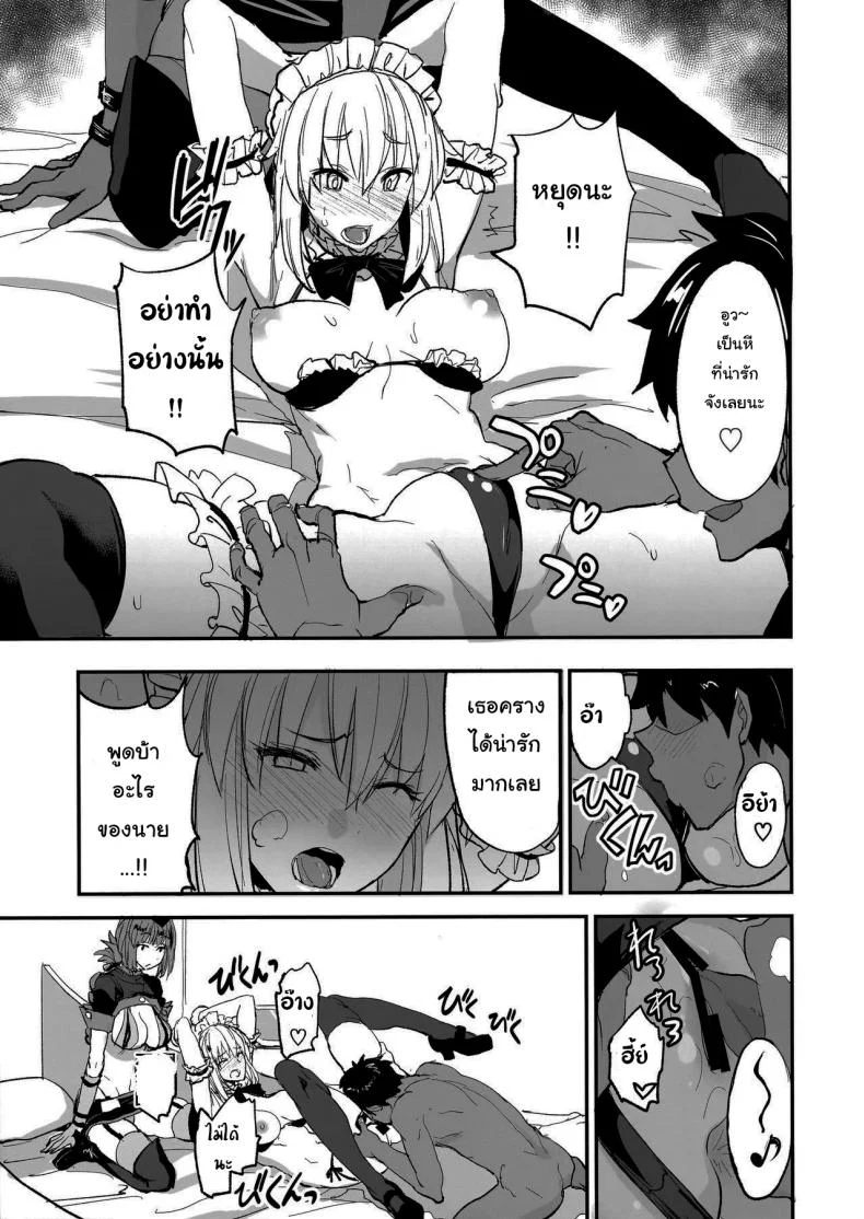 จะจัดเหล่าเซอร์แวนท์ทุกคนเลย[Majimeya (isao)] FGO no Erohon 1 (FateGrand Order)จะจัดเหล่าเซอร์แวนท์ทุกคนเลย 2 หน้า 12