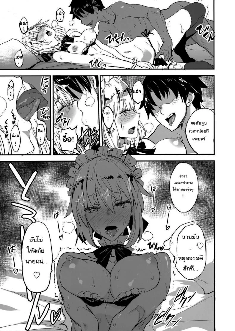 จะจัดเหล่าเซอร์แวนท์ทุกคนเลย[Majimeya (isao)] FGO no Erohon 1 (FateGrand Order)จะจัดเหล่าเซอร์แวนท์ทุกคนเลย 2 หน้า 14