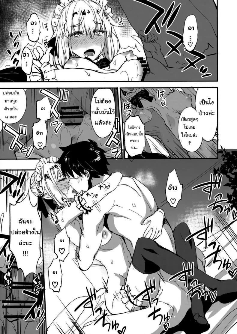 จะจัดเหล่าเซอร์แวนท์ทุกคนเลย[Majimeya (isao)] FGO no Erohon 1 (FateGrand Order)จะจัดเหล่าเซอร์แวนท์ทุกคนเลย 2 หน้า 16