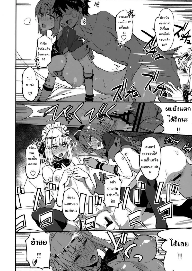 จะจัดเหล่าเซอร์แวนท์ทุกคนเลย[Majimeya (isao)] FGO no Erohon 1 (FateGrand Order)จะจัดเหล่าเซอร์แวนท์ทุกคนเลย 2 หน้า 19