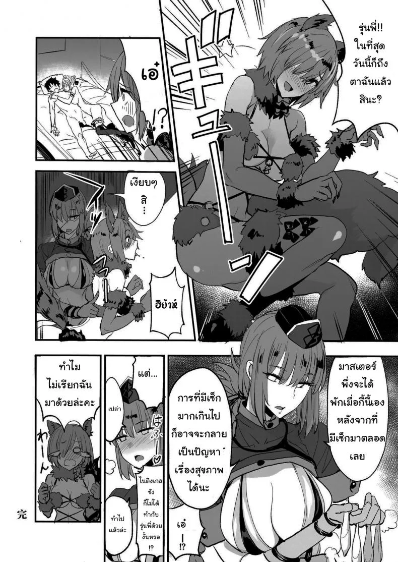 จะจัดเหล่าเซอร์แวนท์ทุกคนเลย[Majimeya (isao)] FGO no Erohon 1 (FateGrand Order)จะจัดเหล่าเซอร์แวนท์ทุกคนเลย 2 หน้า 21