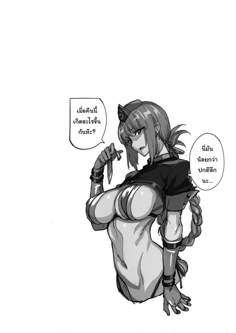 จะจัดเหล่าเซอร์แวนท์ทุกคนเลย[Majimeya (isao)] FGO no Erohon 1 (FateGrand Order)จะจัดเหล่าเซอร์แวนท์ทุกคนเลย 2 หน้า 22