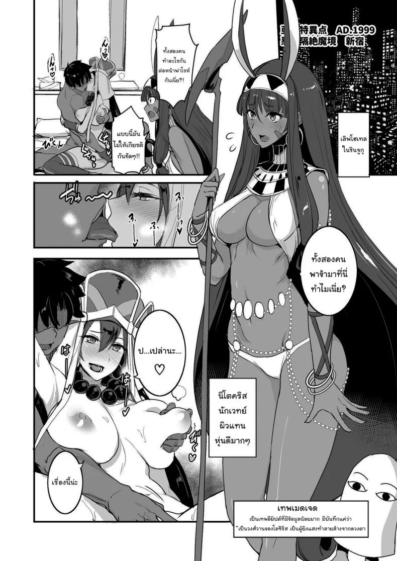 จะจัดเหล่าเซอร์แวนท์ทุกคนเลย[Majimeya (isao)] FGO no Erohon 1 (FateGrand Order)จะจัดเหล่าเซอร์แวนท์ทุกคนเลย 3 หน้า 7