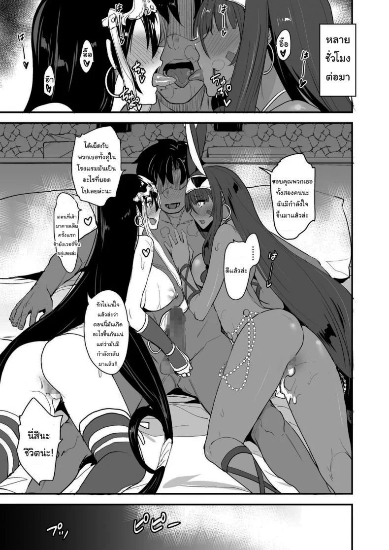 จะจัดเหล่าเซอร์แวนท์ทุกคนเลย[Majimeya (isao)] FGO no Erohon 1 (FateGrand Order)จะจัดเหล่าเซอร์แวนท์ทุกคนเลย 3 หน้า 18