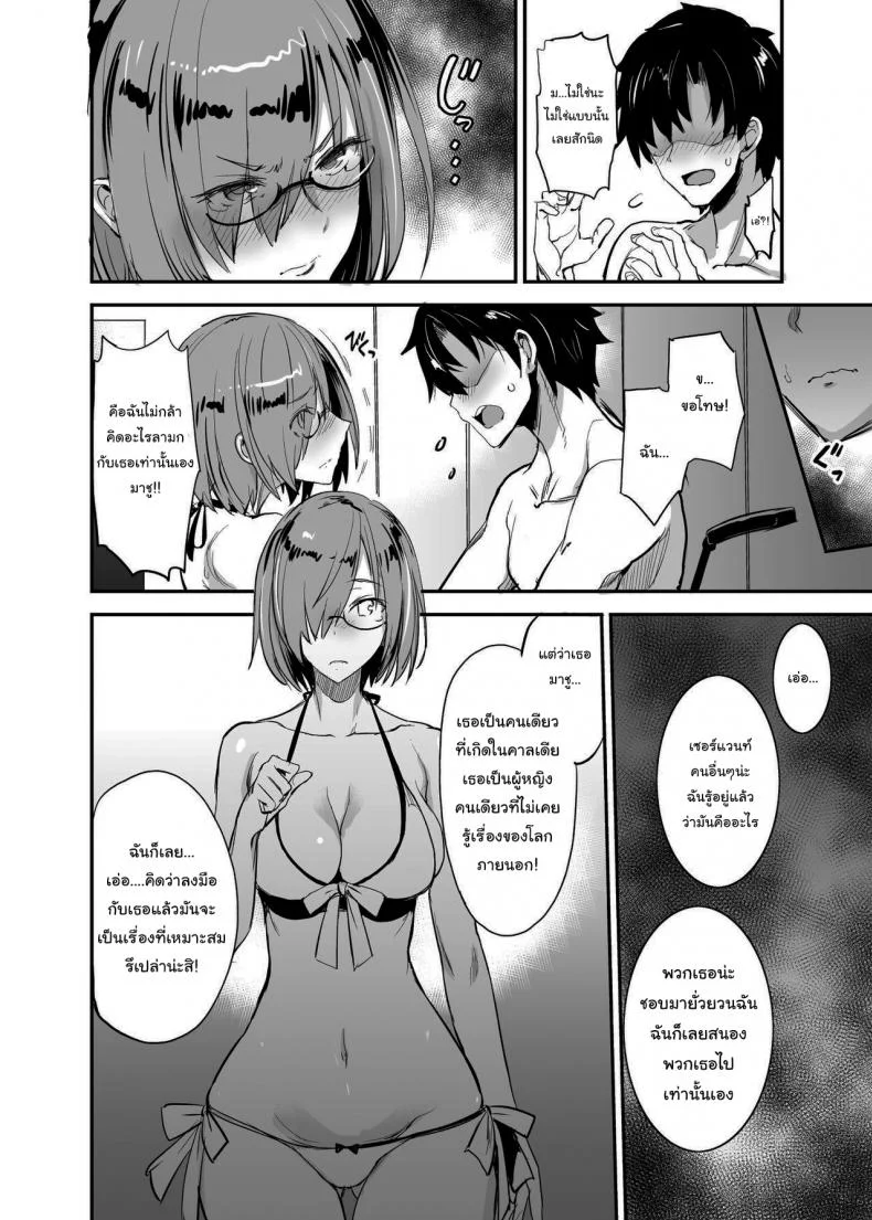 จะจัดเหล่าเซอร์แวนท์ทุกคนเลย[Majimeya (isao)] FGO no Erohon 1 (FateGrand Order)จะจัดเหล่าเซอร์แวนท์ทุกคนเลย 4 หน้า 5