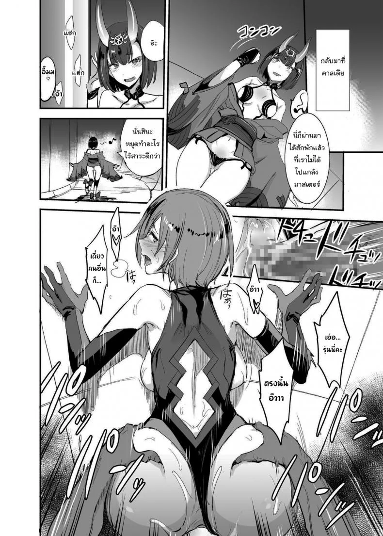 จะจัดเหล่าเซอร์แวนท์ทุกคนเลย[Majimeya (isao)] FGO no Erohon 1 (FateGrand Order)จะจัดเหล่าเซอร์แวนท์ทุกคนเลย 4 หน้า 11