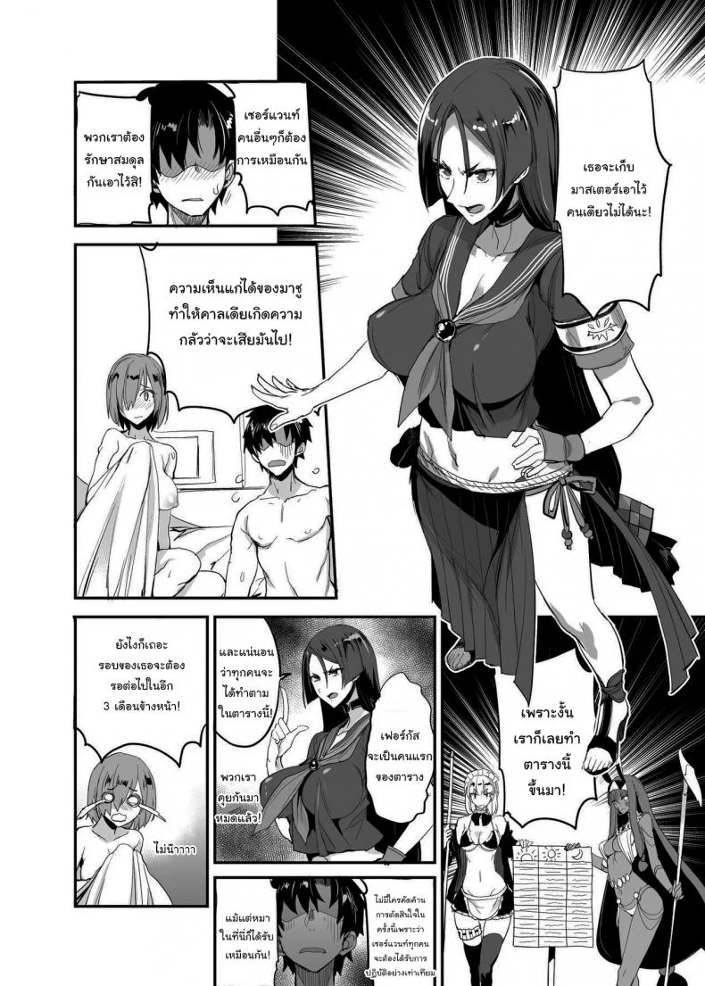 จะจัดเหล่าเซอร์แวนท์ทุกคนเลย[Majimeya (isao)] FGO no Erohon 1 (FateGrand Order)จะจัดเหล่าเซอร์แวนท์ทุกคนเลย 4 หน้า 21
