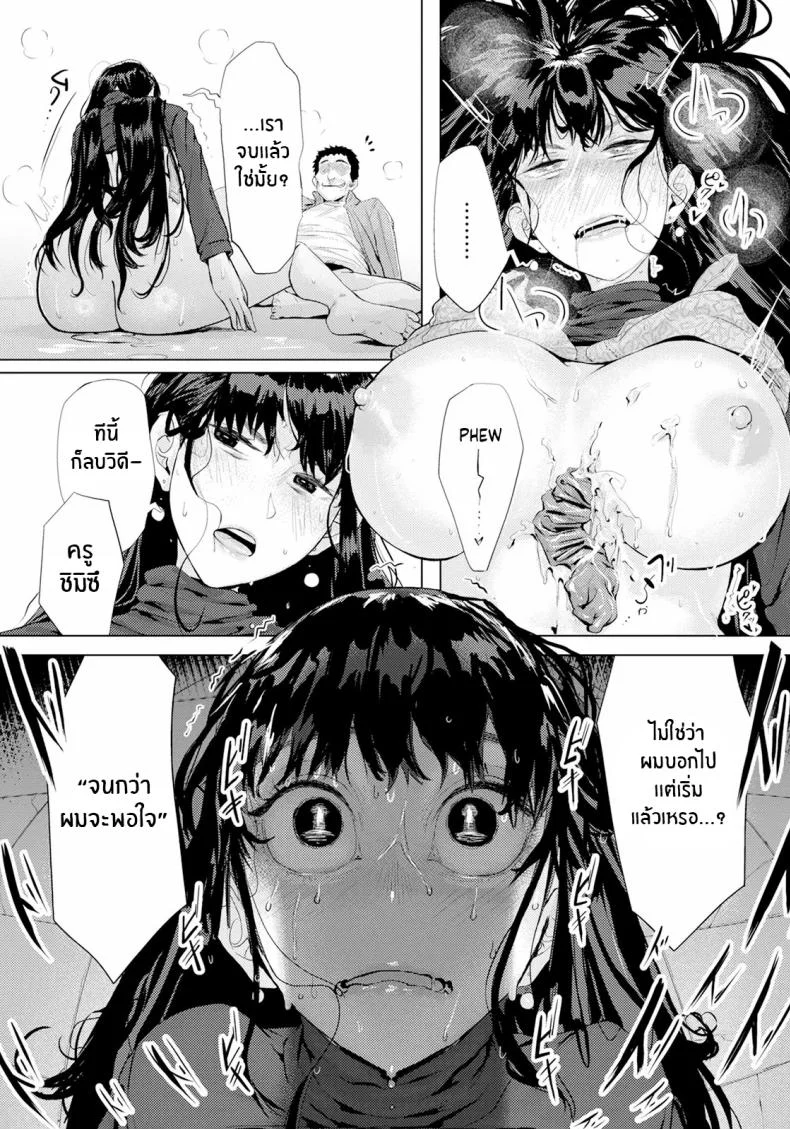 บาปที่ซ่อนไว้ [Shitappa] Ayamachi no Innoku หน้า 13