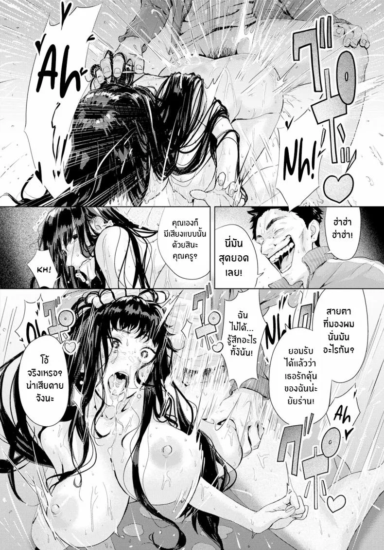 บาปที่ซ่อนไว้ [Shitappa] Ayamachi no Innoku หน้า 16
