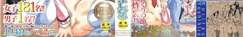 โรงเรียนหญิง เซนต์มิวริส [Kuritsu Yoshihiro] Sei Myurisu Gakuin e Youkosoโรงเรียนหญิง เซนต์มิวริส 1 หน้า 4