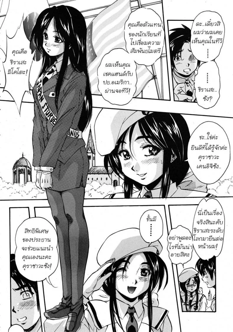 โรงเรียนหญิง เซนต์มิวริส [Kuritsu Yoshihiro] Sei Myurisu Gakuin e Youkosoโรงเรียนหญิง เซนต์มิวริส 1 หน้า 11