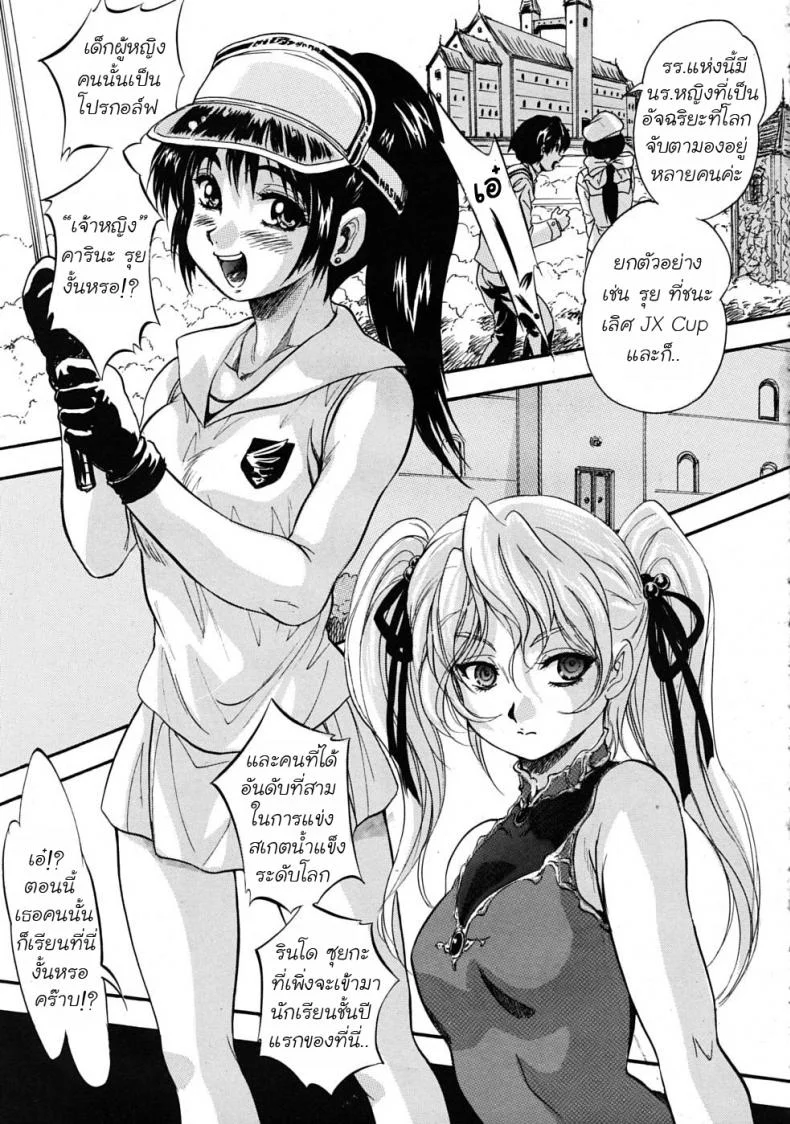 โรงเรียนหญิง เซนต์มิวริส [Kuritsu Yoshihiro] Sei Myurisu Gakuin e Youkosoโรงเรียนหญิง เซนต์มิวริส 1 หน้า 12