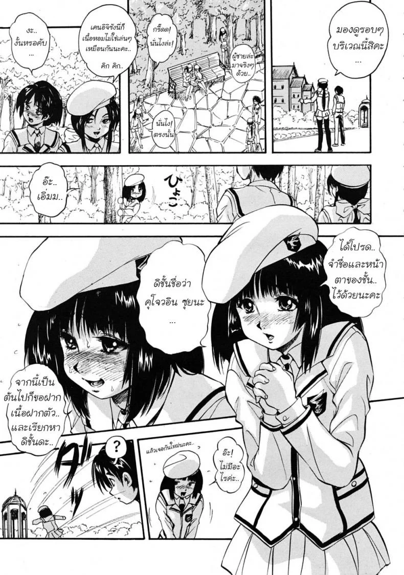 โรงเรียนหญิง เซนต์มิวริส [Kuritsu Yoshihiro] Sei Myurisu Gakuin e Youkosoโรงเรียนหญิง เซนต์มิวริส 1 หน้า 15
