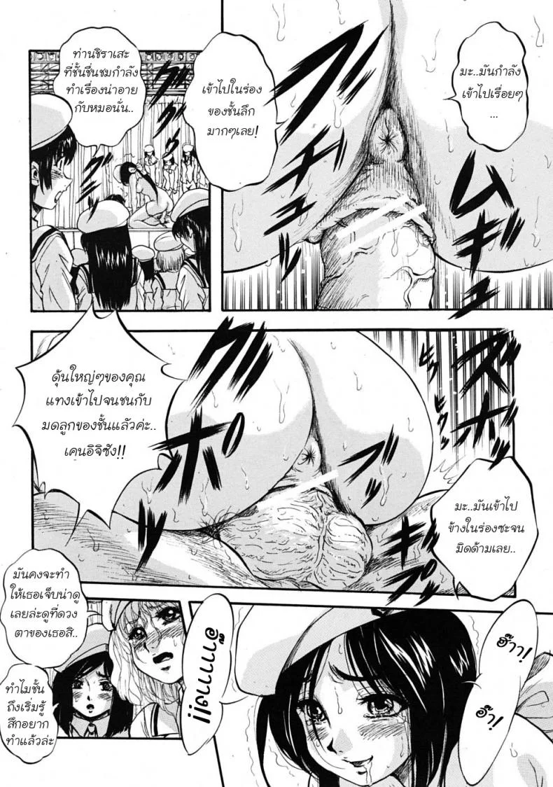 โรงเรียนหญิง เซนต์มิวริส [Kuritsu Yoshihiro] Sei Myurisu Gakuin e Youkosoโรงเรียนหญิง เซนต์มิวริส 1 หน้า 23