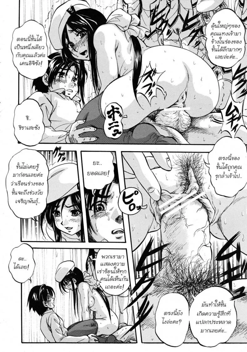 โรงเรียนหญิง เซนต์มิวริส [Kuritsu Yoshihiro] Sei Myurisu Gakuin e Youkosoโรงเรียนหญิง เซนต์มิวริส 1 หน้า 24
