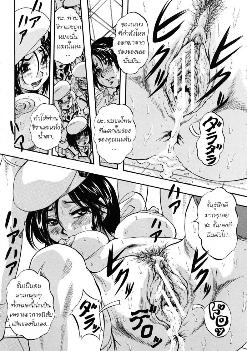 โรงเรียนหญิง เซนต์มิวริส [Kuritsu Yoshihiro] Sei Myurisu Gakuin e Youkosoโรงเรียนหญิง เซนต์มิวริส 1 หน้า 32