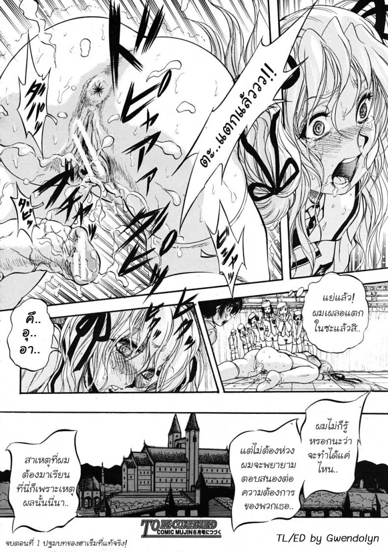 โรงเรียนหญิง เซนต์มิวริส [Kuritsu Yoshihiro] Sei Myurisu Gakuin e Youkosoโรงเรียนหญิง เซนต์มิวริส 1 หน้า 42