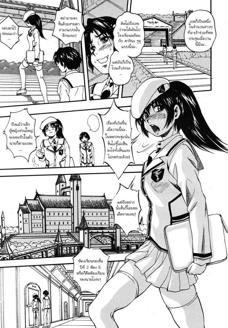 โรงเรียนหญิง เซนต์มิวริส [Kuritsu Yoshihiro] Sei Myurisu Gakuin e Youkosoโรงเรียนหญิง เซนต์มิวริส 2 หน้า 5