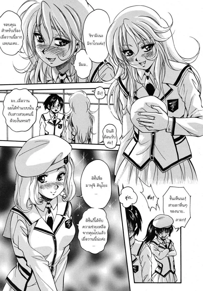 โรงเรียนหญิง เซนต์มิวริส [Kuritsu Yoshihiro] Sei Myurisu Gakuin e Youkosoโรงเรียนหญิง เซนต์มิวริส 2 หน้า 7