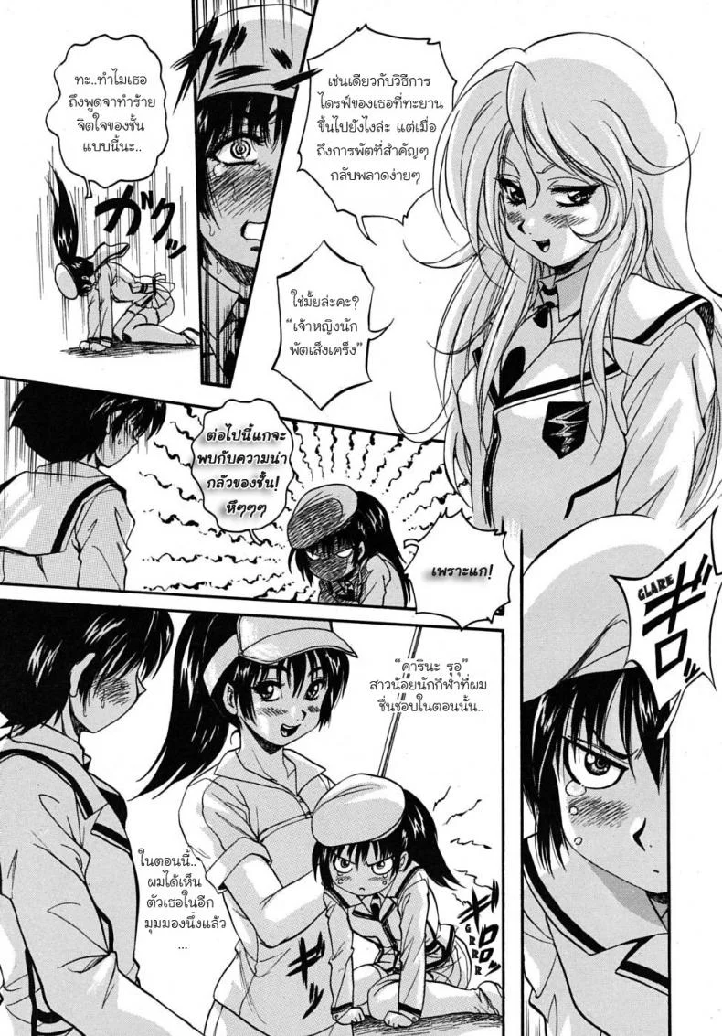 โรงเรียนหญิง เซนต์มิวริส [Kuritsu Yoshihiro] Sei Myurisu Gakuin e Youkosoโรงเรียนหญิง เซนต์มิวริส 2 หน้า 11
