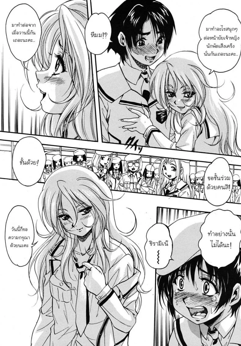 โรงเรียนหญิง เซนต์มิวริส [Kuritsu Yoshihiro] Sei Myurisu Gakuin e Youkosoโรงเรียนหญิง เซนต์มิวริส 2 หน้า 12